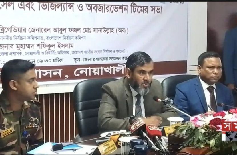 ভোটের সততা নষ্ট হওয়ার বিষয়ে ছাড় দেওয়া হবে না : নোয়াখালীতে ইসি সানাউল্লাহ