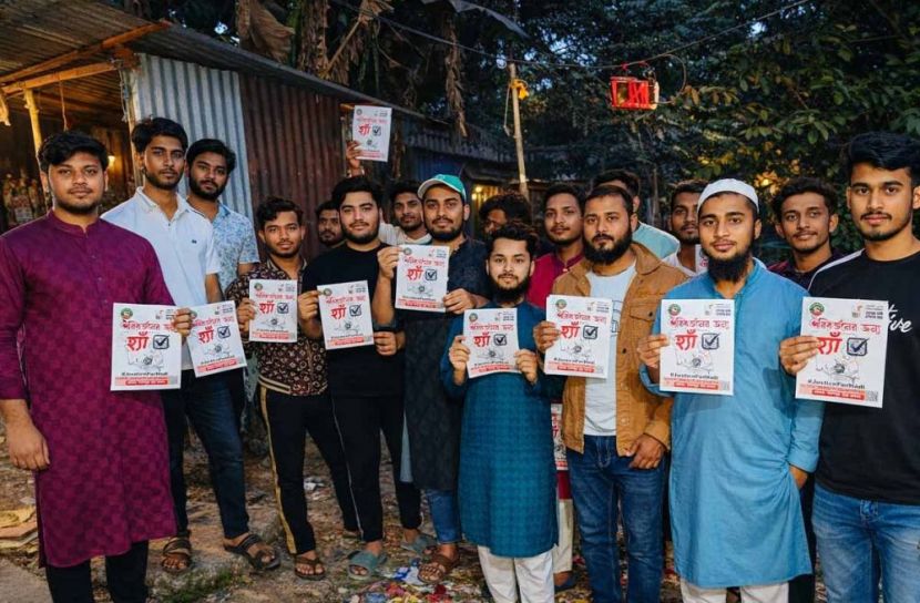 গণভোটে হ্যাঁ-এর জয় নিশ্চিত করতে ছাত্র জনতার পক্ষ থেকে আজ ক্যাম্পেইন করা হয়।