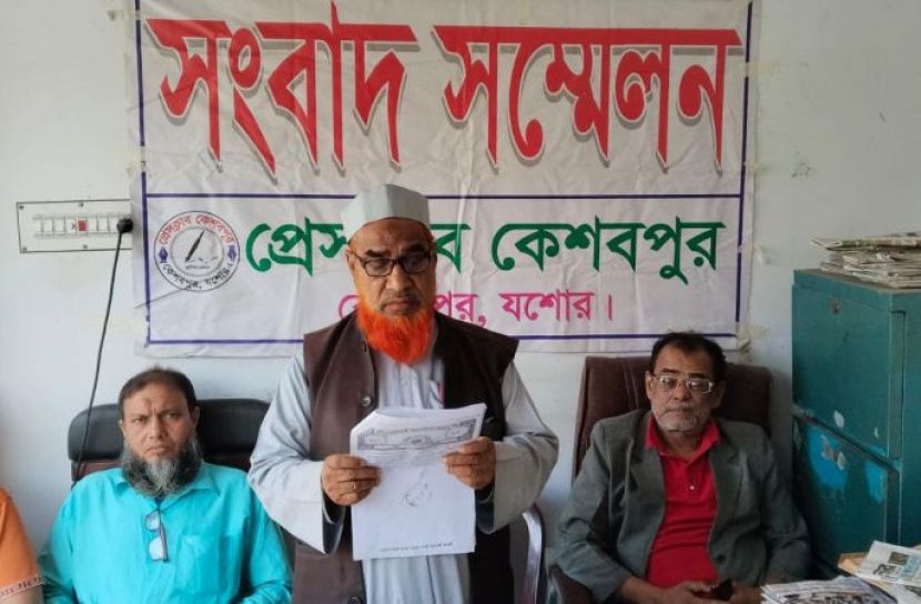কেশবপুরে মসজিদ ও সরকারি সম্পত্তি উদ্ধারসহ ভুমিদস্যুদের বিরুদ্ধে ব্যবস্থা নিতে সংবাদ সম্মেলন