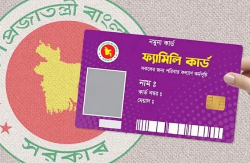 আগামীকাল থেকে পরীক্ষামূলক ফ্যামিলি কার্ড বিতরণ