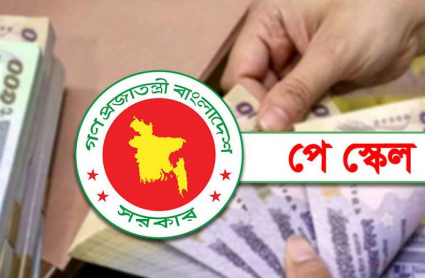প্রশস্ত হচ্ছে পে-স্কেল বাস্তবায়নের পথ