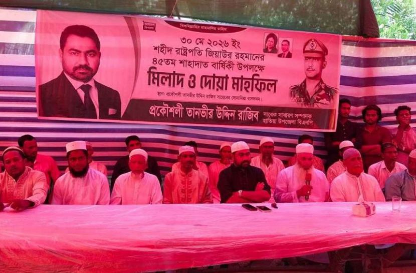   নোয়াখালীতে জিয়াউর রহমানের শাহাদাতবার্ষিকীতে দোয়া ও মেজবানি  