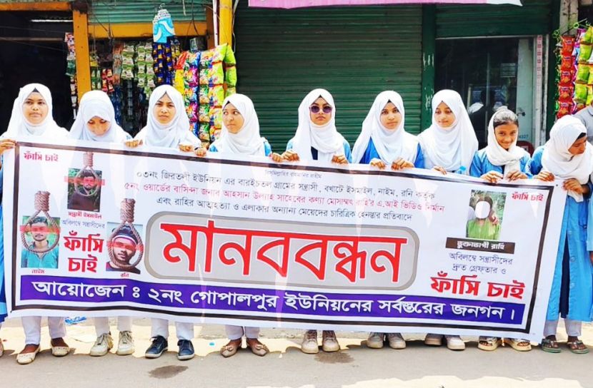 এআই ভিডিওর অপপ্রচারে প্রাণ গেল স্কুলছাত্রীর, মানববন্ধনে ফাঁসির দাবি