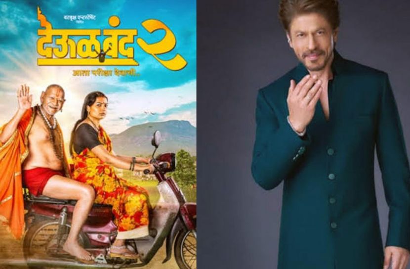 ১০০ কোটি ক্লাবে ‘দেউল বন্দ ২’: শাহরুখের সহায়তায় মুক্তির পরই সাফল্যের পথে মারাঠি সিনেমা