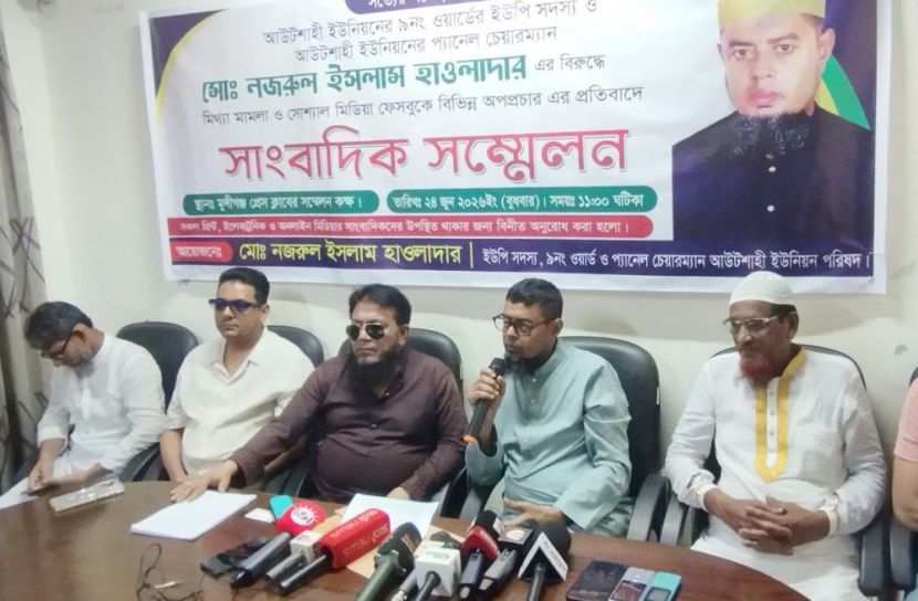 মুসীগঞ্জে মামলা অব্যাহতির দাবিতে সংবাদ সম্মেলন
