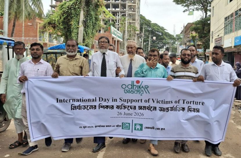 নোয়াখালীতে ‘অধিকার’র র‍্যালি ও আলোচনা সভা