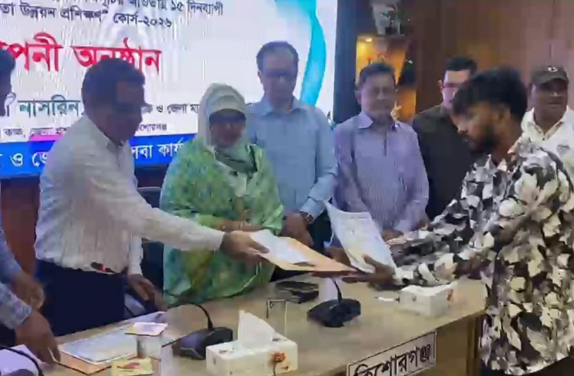 কিশোরগঞ্জে অনগ্রসর জনগোষ্ঠীর দক্ষতা উন্নয়ন প্রশিক্ষণের সমাপনী অনুষ্ঠিত