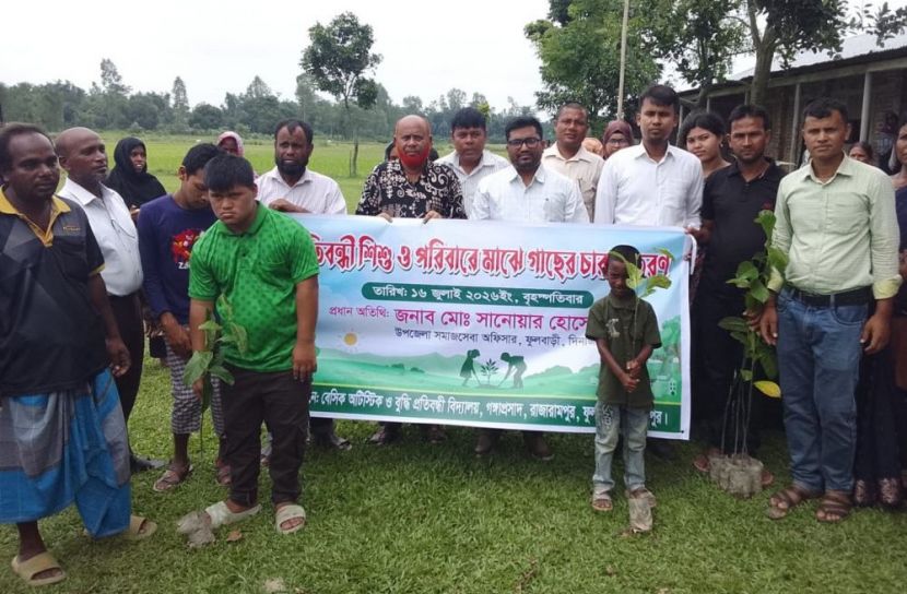 ফুলবাড়ীতে প্রতিবন্ধী শিশু ও পরিবারের মাঝে গাছের চারা বিতরণ