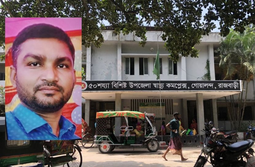 আবুল কালাম সিন্ডিকেটে জিম্মি গোয়ালন্দ উপজেলা স্বাস্থ্য কমপ্লেক্স