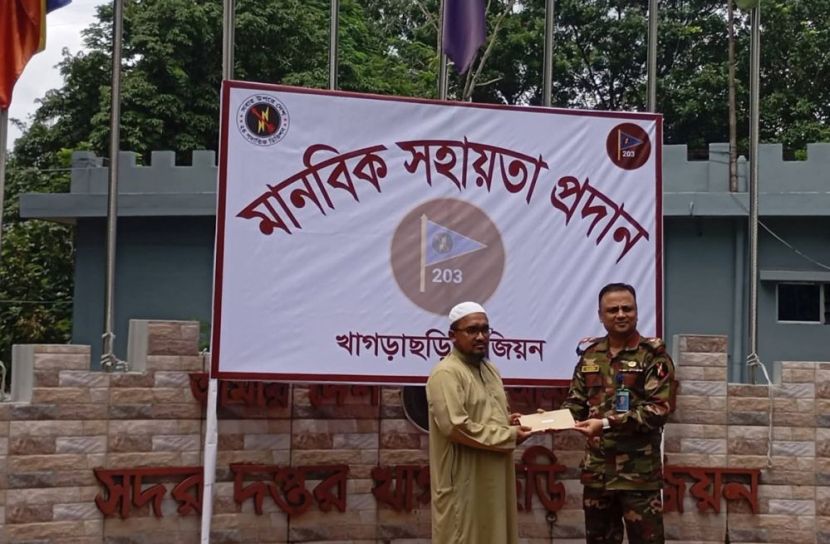 খাগড়াছড়ি রিজিওনের মানবিক সহায়তা প্রদান