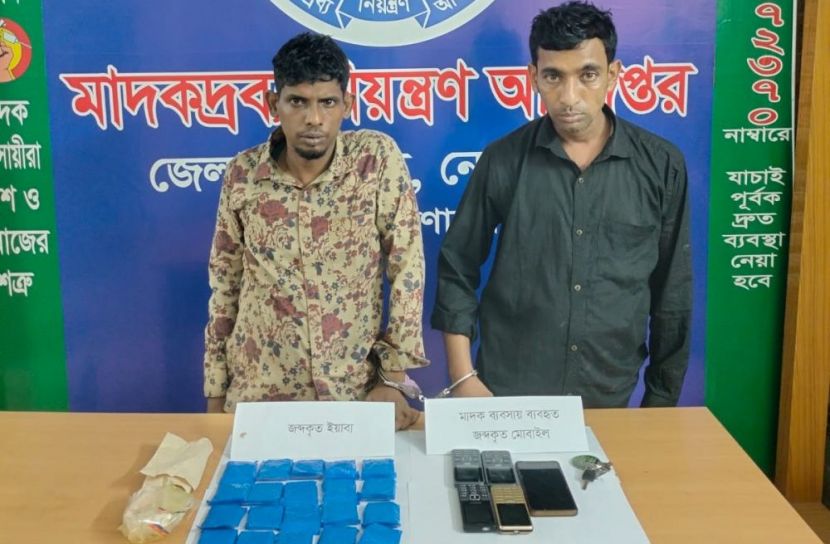 নোয়াখালীতে ৩৯৫০ পিস ইয়াবা সহ মাদক কারবারি গ্রেপ্তার