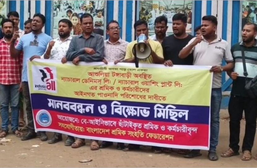 আশুলিয়ায় বকেয়া বেতন পরিশোধ ও অবৈধ ছাঁটায়ের প্রতিবাদে মানববন্ধন