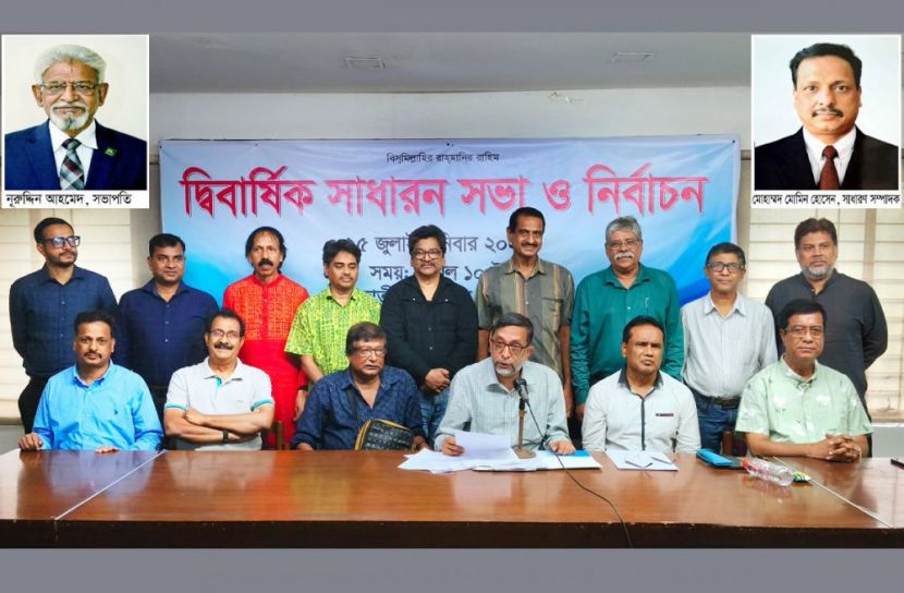 বৃহত্তর ঢাকা সাংবাদিক ফোরামের নির্বাচন