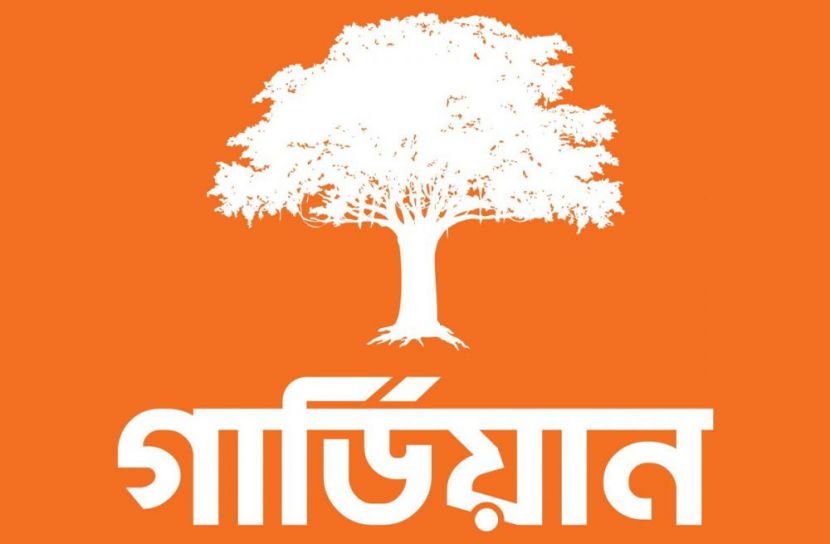 ব্যবস্থাপনা ব্যয় নিয়ন্ত্রণ ও দাবি নিষ্পত্তিতে ধারাবাহিক প্রবৃদ্ধি গার্ডিয়ানের