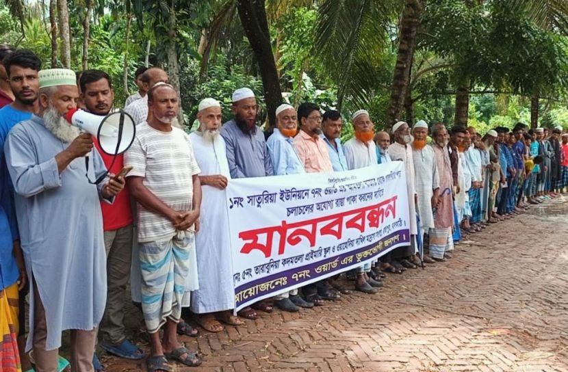 রাজাপুরে সড়ক পুনঃনির্মাণ ও সংস্কারের দাবিতে মানববন্ধন