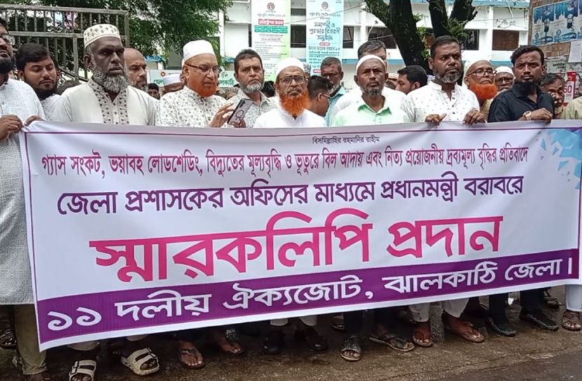 ১১ দলীয় ঐক্যজোটের ১১ দফা দাবিতে প্রধানমন্ত্রীর কাছে স্মারকলিপি  