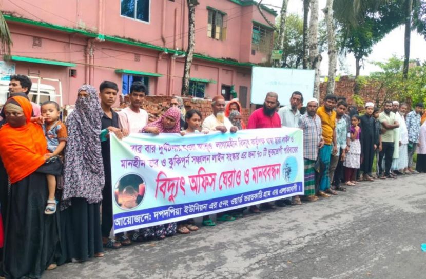 ঝালকাঠিতে ঝুঁকিপূর্ণ বিদ্যুৎ লাইন সংস্কারের দাবিতে মানববন্ধন 