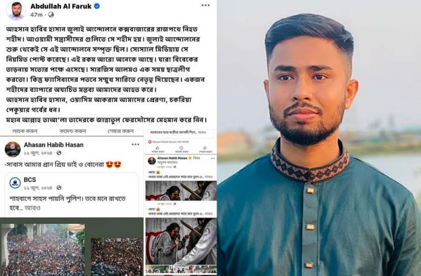  সারজিসও ছাত্রলীগ করতেন: জামায়াত নেতা  