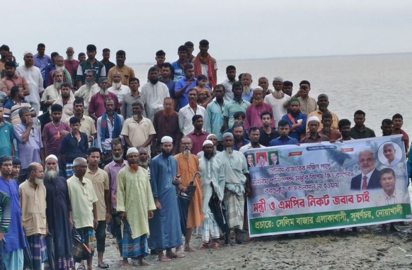 নোয়াখালীতে জিও ব্যাগ প্রকল্পে অনিয়মের অভিযোগ, এলাকাবাসীর মানববন্ধন