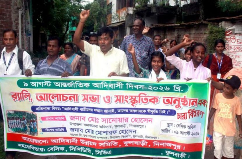 ফুলবাড়ীতে আন্তর্জাতিক আদিবাসী দিবস পালিত। ছবি: সান নিউজ