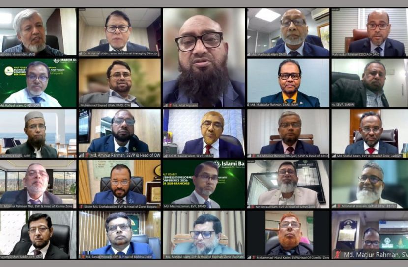 ইসলামী ব্যাংকের উপশাখাসমূহের অর্ধ-বার্ষিক ব্যবসায় উন্নয়ন সম্মেলন অনুষ্ঠিত