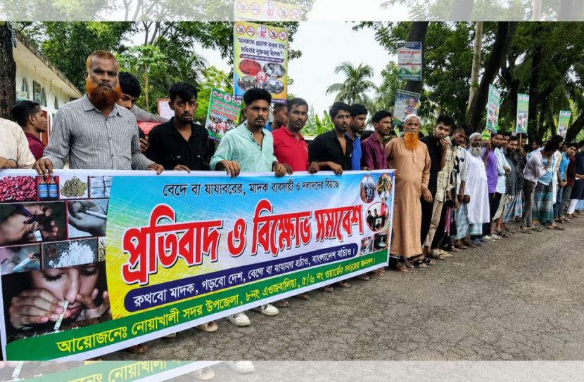 বেদেপল্লীতে মাদক ব্যবসার প্রতিবাদে বিক্ষোভ-সমাবেশ