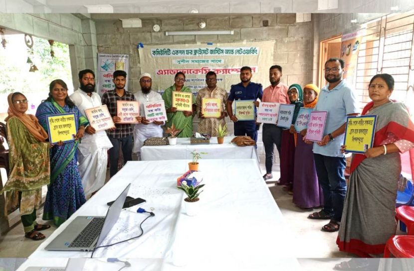 উলিপুরে সুশীল সমাজের সঙ্গে জলবায়ু ন্যায্যতা নিয়ে ক্যাম্পেইন