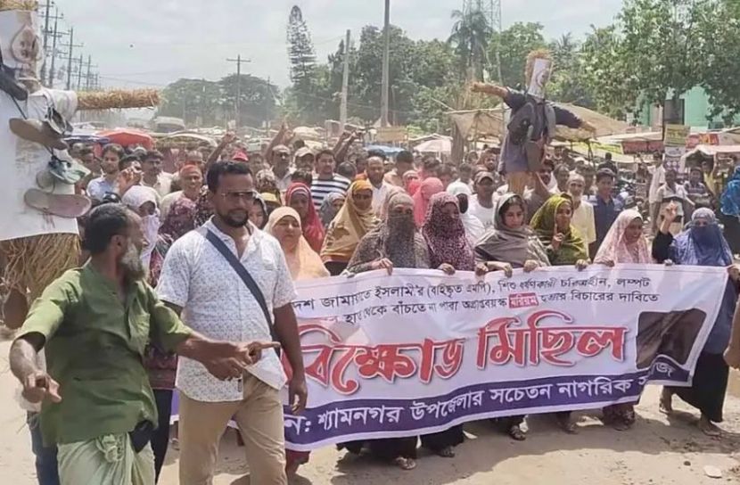 এমপি নজরুলের সর্বোচ্চ শাস্তির দাবিতে সাতক্ষীরায় বিক্ষোভ