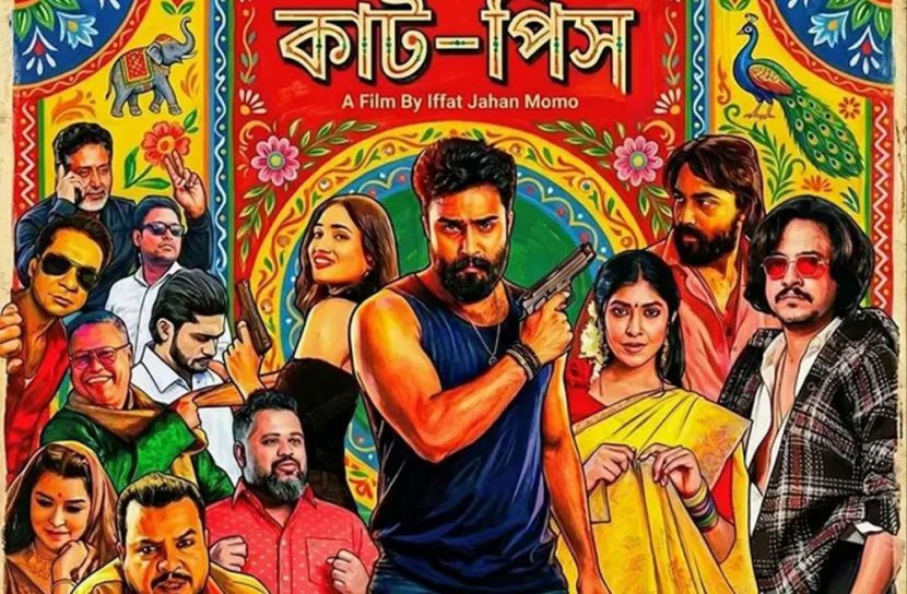ছবি: সংগৃহীত