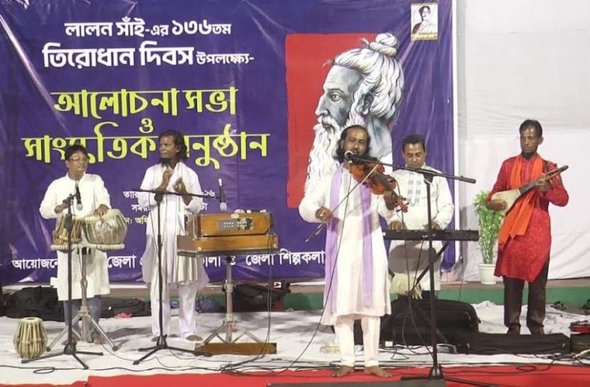নানা আয়োজনে ভোলায় লালনের তিরোধান দিবস পালিত