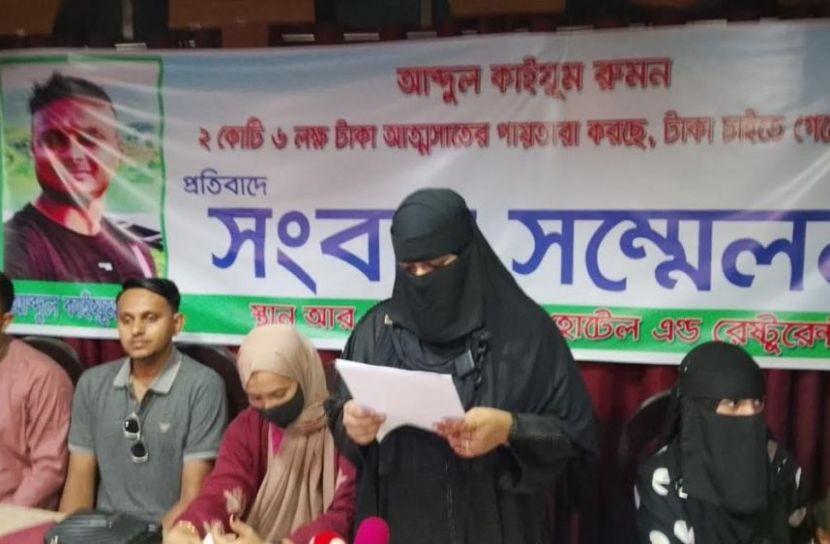 বিদেশ পাঠানোর নামে প্রতারণা ও টাকা আত্মসাতের প্রতিবাদে সংবাদ সম্মেলন