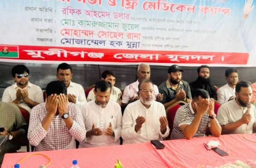 মুন্সীগঞ্জে পাঁচ শতাধিক মানুষকে বিনামূল্যে চিকিৎসাসেবা