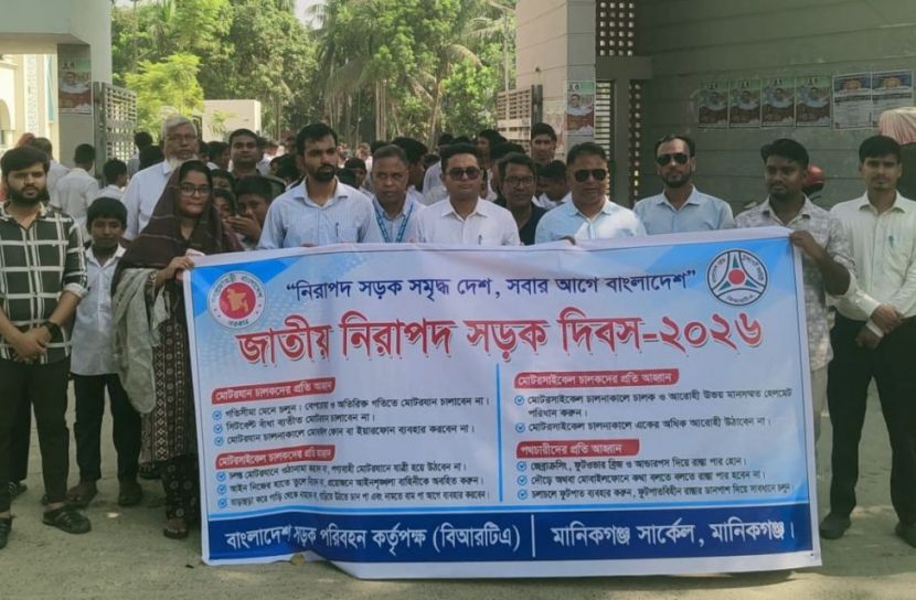 সাটুরিয়ায় জাতীয় নিরাপদ সড়ক দিবস পালিত