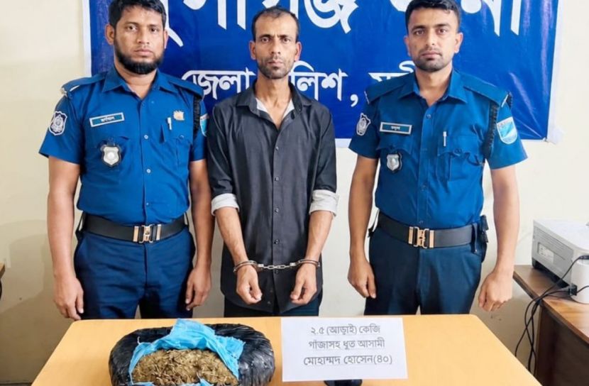 মুন্সীগঞ্জে আড়াই কেজি গাঁজাসহ তিন মামলার আসামী গ্রেপ্তার