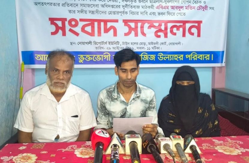 নোয়াখালীতে সরকারি কর্মচারীর বিরুদ্ধে ফ্ল্যাট দখলের অভিযোগ