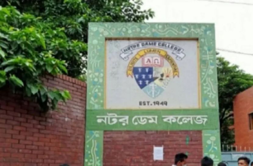 নটর ডেম কলেজে পাসের হার ৯৮.৮৩, জিপিএ-৫ পেয়েছেন ২২২৯ শিক্ষার্থী