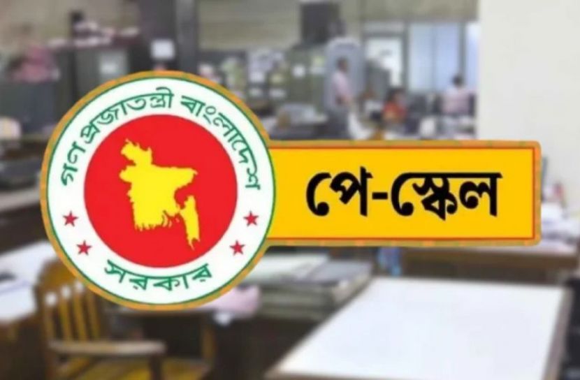 কাল বকেয়াসহ নতুন পে-স্কেলে বেতন পাবেন সরকারি চাকরিজীবীরা