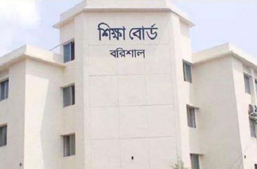 বরিশাল বোর্ডে পাসের হারে সবার নিচে ঝালকাঠি