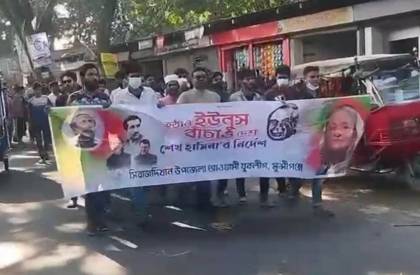 ছবি: সংগৃহীত