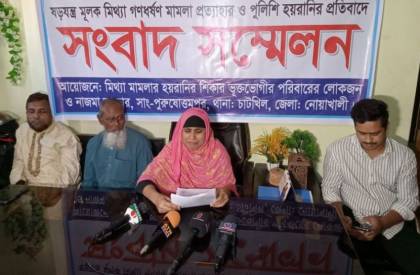 ছবি: সান নিউজ