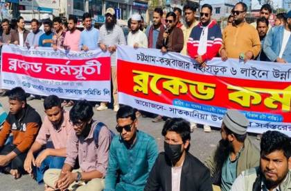 ছবি: সংগৃহীত