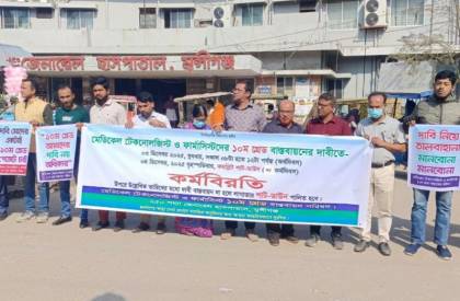 ছবি: সান নিউজ