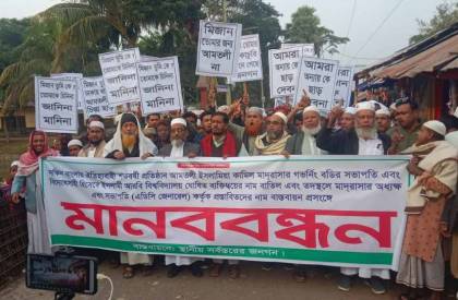 ছবি: সান নিউজ