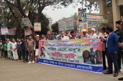 ছবি: সান নিউজ