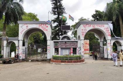 ছবি: সান নিউজ