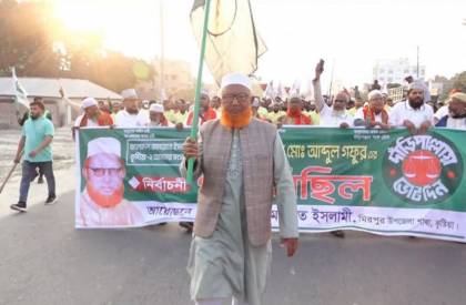 ছবি: সান নিউজ