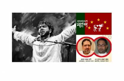 বিপ্লবী হাদি বেঁচে থাকবেন গণমানুষের মনিকোঠায় : বাংলাদেশ ন্যাপ
