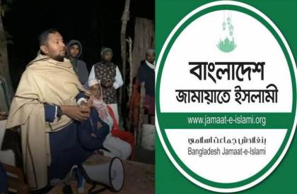 ছবি: সংগৃহীত