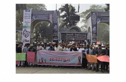 বৈষম্যহীন শিক্ষক নিবন্ধন পরীক্ষার দাবিতে ইবি শিক্ষার্থীদের মানববন্ধন
