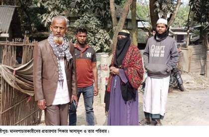 মাদারীপুরে মানবপাচারের ভয়ংকর প্রতারণা ফাঁদ: নিঃশ্ব অসহায় পরিবার